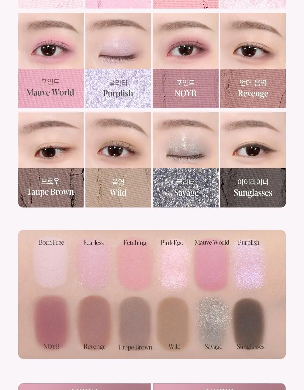 [오트라떼] 에스쁘아 아이 코어 팔레트 10 colors 상세페이지 20